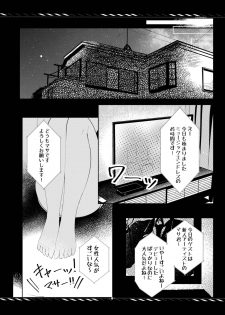 [rocomani (Manatsu Roco)] Kareta Kotoba wa Hitotsu dake [Digital] - page 19