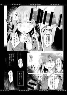 [rocomani (Manatsu Roco)] Kareta Kotoba wa Hitotsu dake [Digital] - page 10