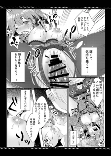 [rocomani (Manatsu Roco)] Kareta Kotoba wa Hitotsu dake [Digital] - page 16