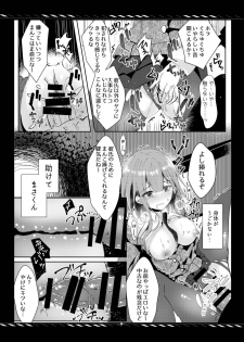 [rocomani (Manatsu Roco)] Kareta Kotoba wa Hitotsu dake [Digital] - page 14