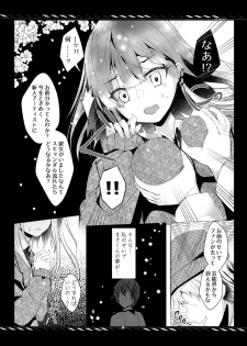 [rocomani (Manatsu Roco)] Kareta Kotoba wa Hitotsu dake [Digital] - page 9