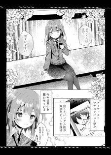 [rocomani (Manatsu Roco)] Kareta Kotoba wa Hitotsu dake [Digital] - page 5