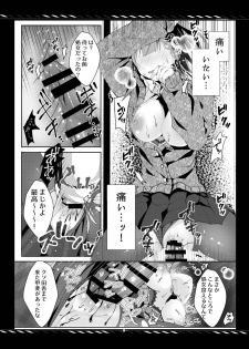 [rocomani (Manatsu Roco)] Kareta Kotoba wa Hitotsu dake [Digital] - page 15