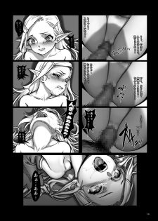[Seikei Doujin (As109)] Mori no Naka no Aru Koto [Digital] - page 15