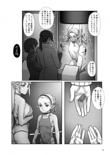 [Seikei Doujin (As109)] Mori no Naka no Aru Koto [Digital] - page 29