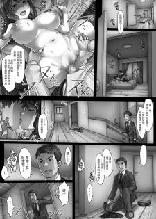 [Mamaldasia (Andou SAIGA)] Ingan Kyoushi Hebizuka Karao [Chinese] [路过的骑士汉化组] - page 20