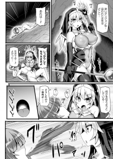 [Anthology] 2D Comic Magazine Futanari Shokushu Sakusei Shasei Kairaku ni Oboreru Heroine-tachi Vol. 2 [Digital] - page 6