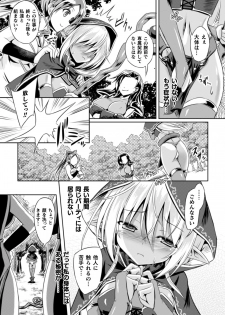 [Anthology] 2D Comic Magazine Futanari Shokushu Sakusei Shasei Kairaku ni Oboreru Heroine-tachi Vol. 2 [Digital] - page 26