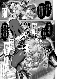 [Anthology] 2D Comic Magazine Futanari Shokushu Sakusei Shasei Kairaku ni Oboreru Heroine-tachi Vol. 2 [Digital] - page 15