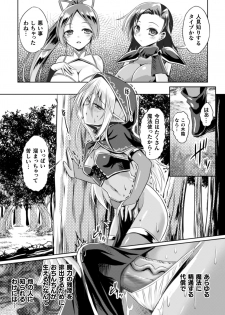 [Anthology] 2D Comic Magazine Futanari Shokushu Sakusei Shasei Kairaku ni Oboreru Heroine-tachi Vol. 2 [Digital] - page 27