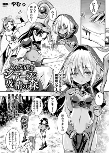 [Anthology] 2D Comic Magazine Futanari Shokushu Sakusei Shasei Kairaku ni Oboreru Heroine-tachi Vol. 2 [Digital] - page 25