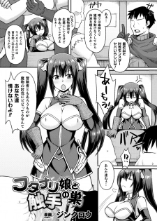 [Anthology] 2D Comic Magazine Futanari Shokushu Sakusei Shasei Kairaku ni Oboreru Heroine-tachi Vol. 2 [Digital] - page 47