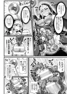 [Anthology] 2D Comic Magazine Futanari Shokushu Sakusei Shasei Kairaku ni Oboreru Heroine-tachi Vol. 2 [Digital] - page 14