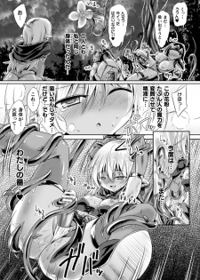 [Anthology] 2D Comic Magazine Futanari Shokushu Sakusei Shasei Kairaku ni Oboreru Heroine-tachi Vol. 2 [Digital] - page 39