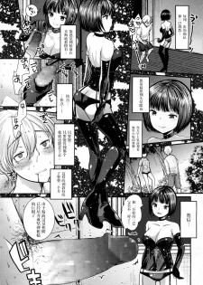 [Ichiko] Akogare no (Girls forM Vol. 15) [Chinese] [风油精汉化组] [Digital] - page 8