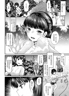 [Ichiko] Akogare no (Girls forM Vol. 15) [Chinese] [风油精汉化组] [Digital] - page 3