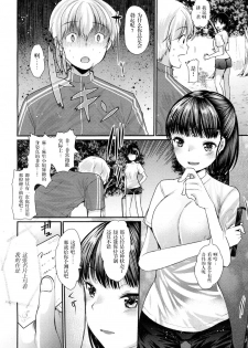 [Ichiko] Akogare no (Girls forM Vol. 15) [Chinese] [风油精汉化组] [Digital] - page 5