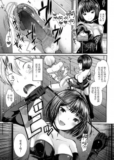 [Ichiko] Akogare no (Girls forM Vol. 15) [Chinese] [风油精汉化组] [Digital] - page 12