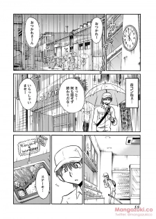 [Tsuya Tsuya] Secret Sweet Home Vol 1 - page 29