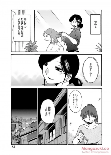 [Tsuya Tsuya] Secret Sweet Home Vol 1 - page 24