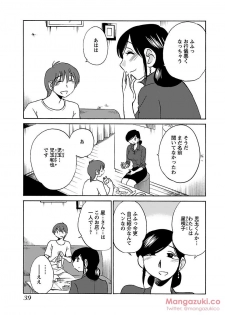 [Tsuya Tsuya] Secret Sweet Home Vol 1 - page 17