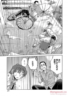 [Tsuya Tsuya] Secret Sweet Home Vol 1 - page 32