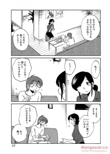 [Tsuya Tsuya] Secret Sweet Home Vol 1 - page 5