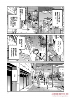[Tsuya Tsuya] Secret Sweet Home Vol 1 - page 12