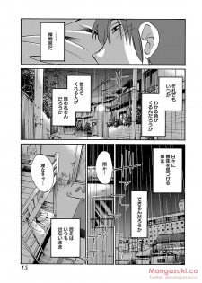 [Tsuya Tsuya] Secret Sweet Home Vol 1 - page 26