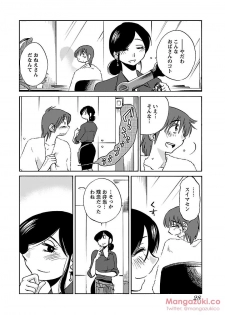 [Tsuya Tsuya] Secret Sweet Home Vol 1 - page 39