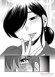 [Tsuya Tsuya] Secret Sweet Home Vol 1 - page 15