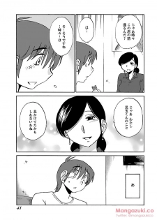 [Tsuya Tsuya] Secret Sweet Home Vol 1 - page 21