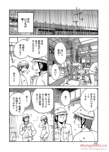 [Tsuya Tsuya] Secret Sweet Home Vol 1 - page 27