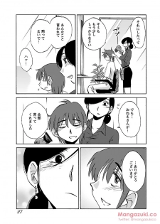 [Tsuya Tsuya] Secret Sweet Home Vol 1 - page 38