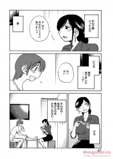 [Tsuya Tsuya] Secret Sweet Home Vol 1 - page 23