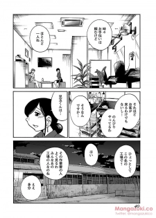 [Tsuya Tsuya] Secret Sweet Home Vol 1 - page 19