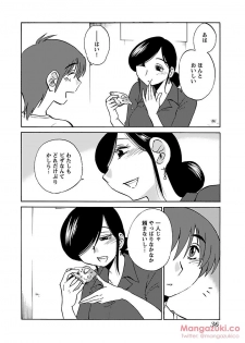 [Tsuya Tsuya] Secret Sweet Home Vol 1 - page 11
