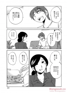 [Tsuya Tsuya] Secret Sweet Home Vol 1 - page 9
