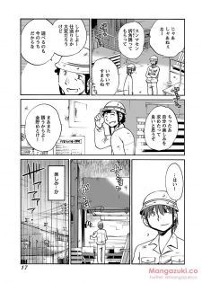 [Tsuya Tsuya] Secret Sweet Home Vol 1 - page 28