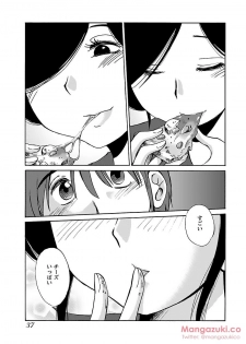 [Tsuya Tsuya] Secret Sweet Home Vol 1 - page 13