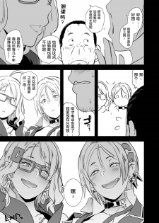 [EROQUIS! (Butcha-U)] Dragal [Chinese] [新桥月白日语社] [Digital] - page 39