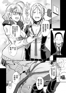 [EROQUIS! (Butcha-U)] Dragal [Chinese] [新桥月白日语社] [Digital] - page 38