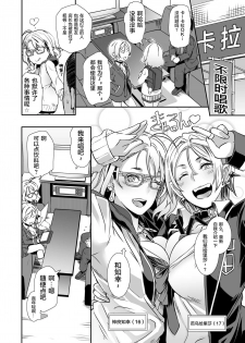 [EROQUIS! (Butcha-U)] Dragal [Chinese] [新桥月白日语社] [Digital] - page 4