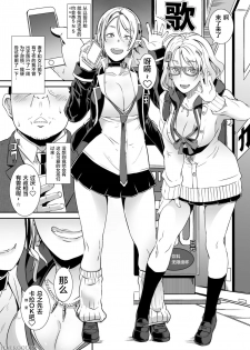 [EROQUIS! (Butcha-U)] Dragal [Chinese] [新桥月白日语社] [Digital] - page 3