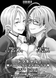 [EROQUIS! (Butcha-U)] Dragal [Chinese] [新桥月白日语社] [Digital] - page 40