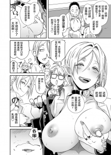 [EROQUIS! (Butcha-U)] Dragal [Chinese] [新桥月白日语社] [Digital] - page 16