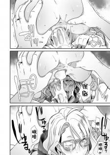[EROQUIS! (Butcha-U)] Dragal [Chinese] [新桥月白日语社] [Digital] - page 32