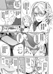 [EROQUIS! (Butcha-U)] Dragal [Chinese] [新桥月白日语社] [Digital] - page 11