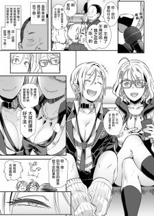 [EROQUIS! (Butcha-U)] Dragal [Chinese] [新桥月白日语社] [Digital] - page 5
