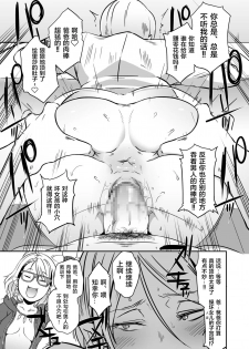 [EROQUIS! (Butcha-U)] Dragal [Chinese] [新桥月白日语社] [Digital] - page 29